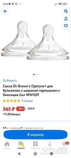 Бутылочки для кормления dr browns