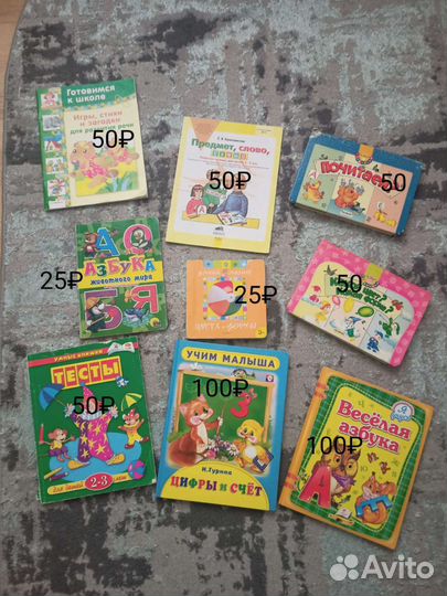 Азбука книги