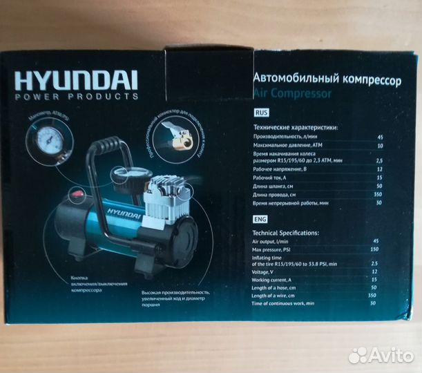 Новый компрессор автомобильный hyundai HY45