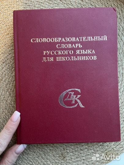 Учебники книги словари