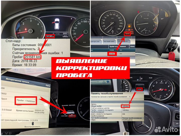 Автоподбор Автоэксперт Выездная диагностика автомо