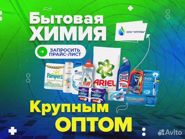 Капсулы для стирки оптом, Black