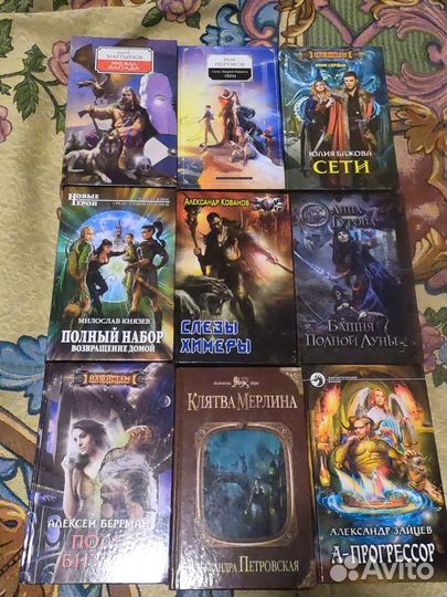 Книги фэнтези