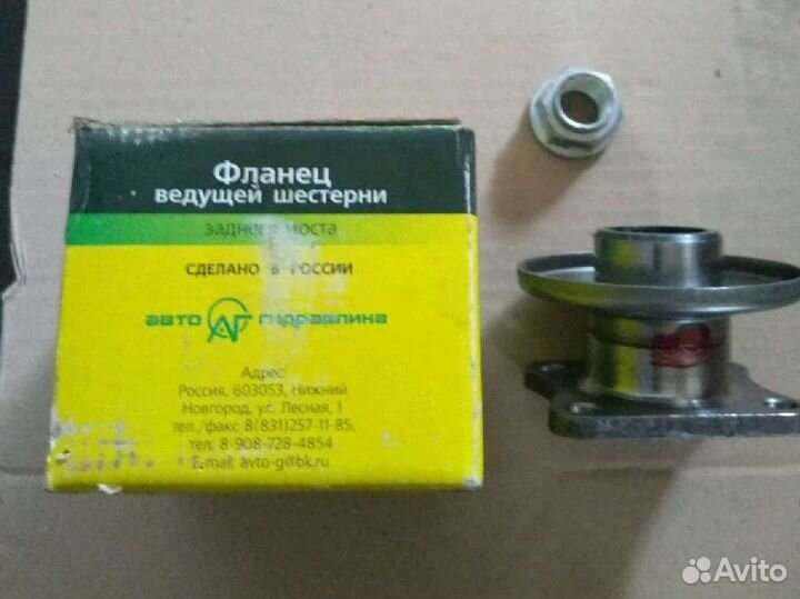 Фланец ведущей шестерни заднего моста. Газель
