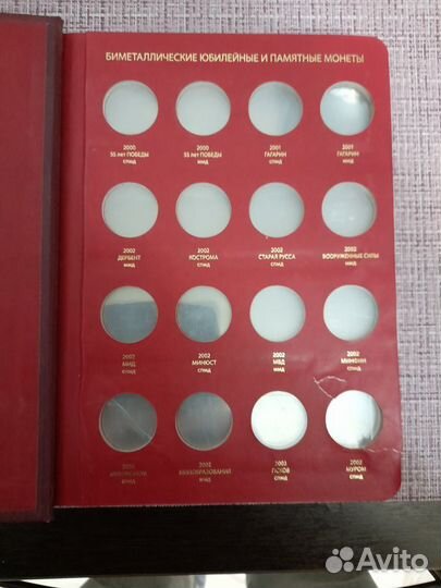 Альбом для биметаллических монет