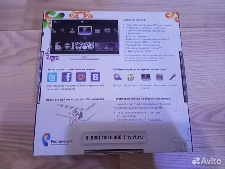 Тв приставка ростелеком
