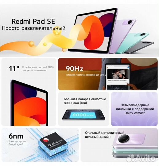 Xiaomi Redmi PAD SE 8 256 (черный графит)