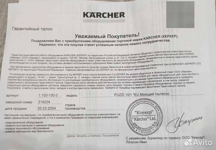 Новый Karcher Puzzi 10/1 1.100-130.0