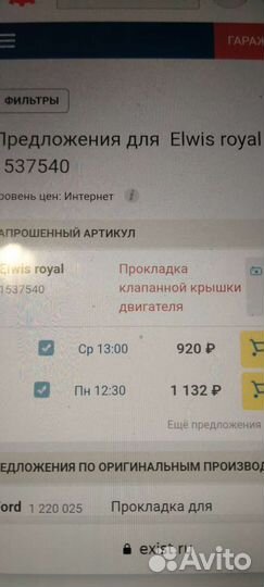 Прокладка клапанной крышки на ford focus 2