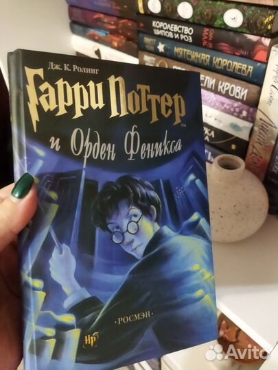 Гарри Поттер росмэн