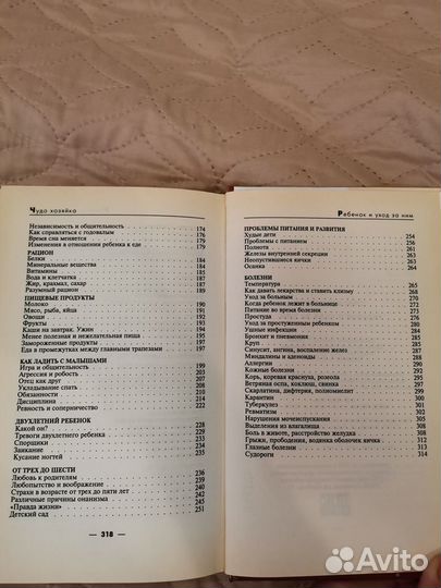 Книга для молодых мам