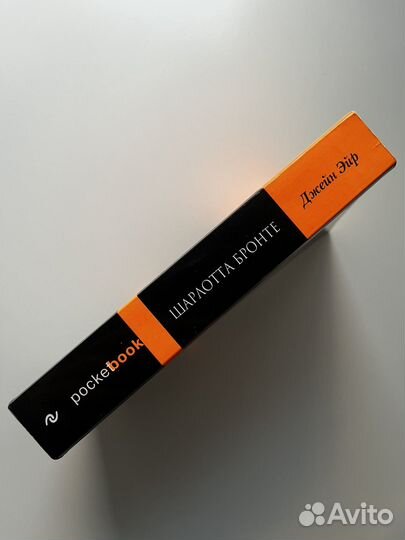 Книга Джейн эйр