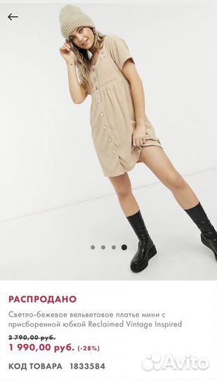 Платье reclaimed vintage