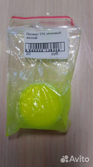 Сухой неоновый пигмент желтый