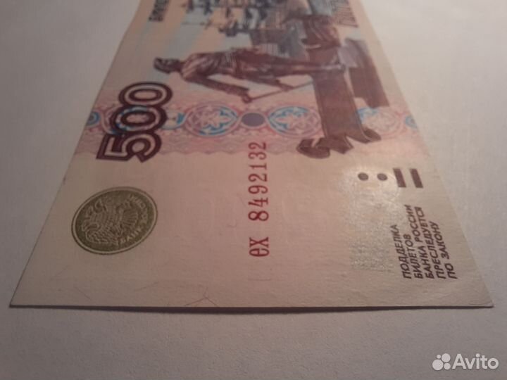 Купюра 500р. с кораблём, без модификации
