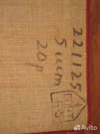 Книга Ковер панно настенный 50 лет комсомолу 80х55