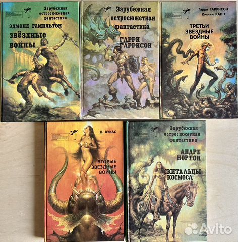 Фантасические романы и повести 55 книг