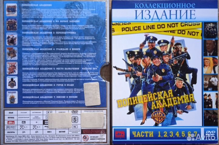 Полицейская академия DVD