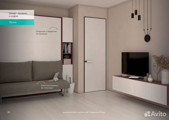 Шкаф-кровать с диваном Прима