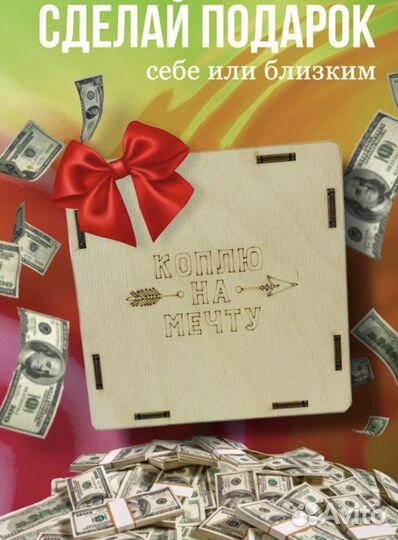 Новая копилка