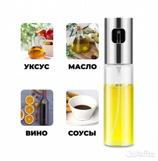 Диспенсер для масла, соуса, уксуса