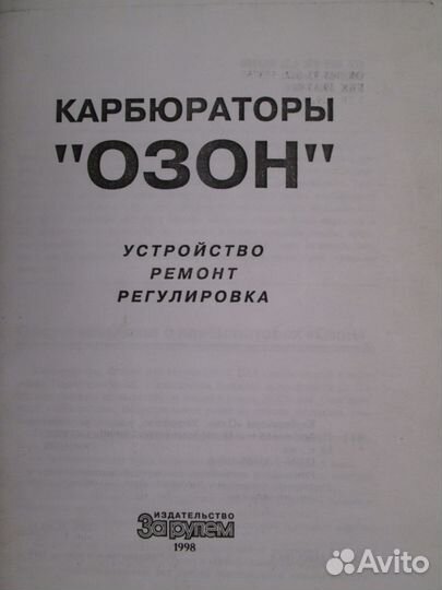 Карбюраторы 