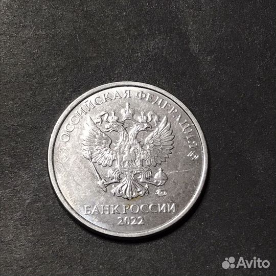 Монета 5р брак