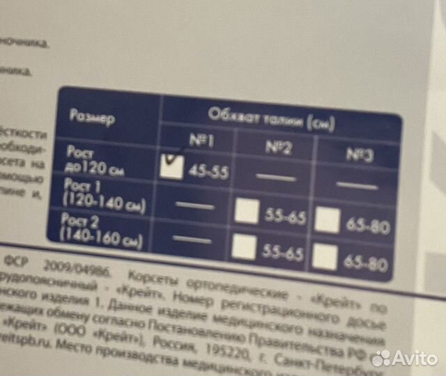 Корректор груднопоясничный ортопедический