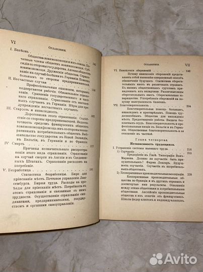 1900 Социально-экономические итоги 19 века