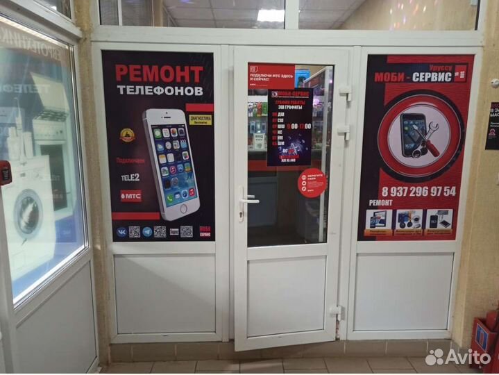 Ремонт мобильных телефонов