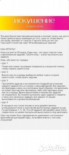 Скретч плакат для взрослых