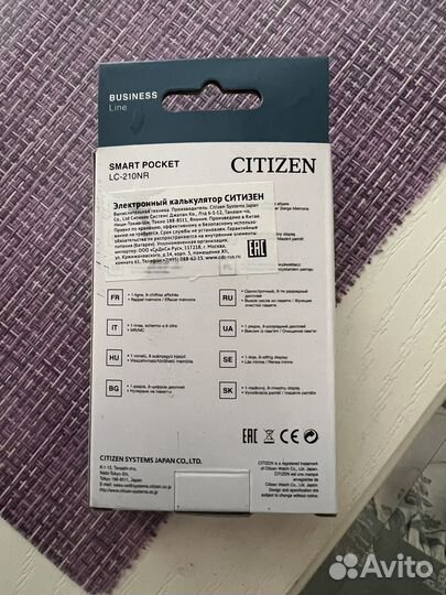 Калькулятор citizen