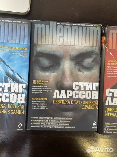 Стиг Ларсон - Девушка с Татуировкой Дракона