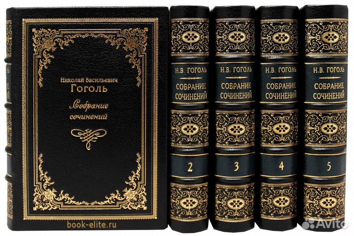 Собрание сочинений Н.В.Гоголя в пяти томах
