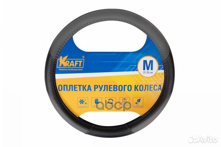 Оплетка на руль эко-кожа с текстурой карбоновых