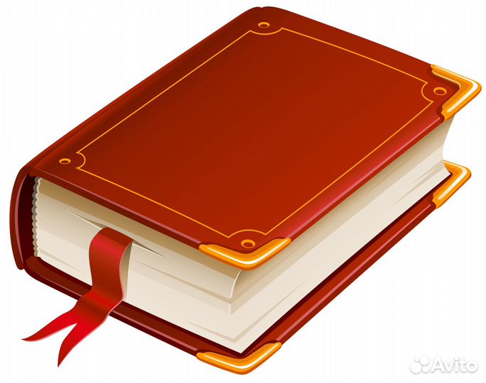 Продаю хорошие книги
