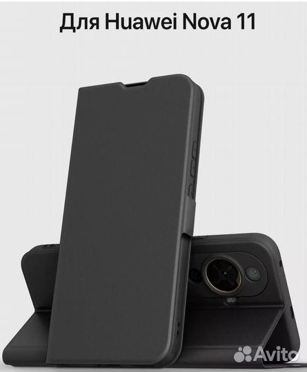 Чехол книжка huawei nova 11 pro