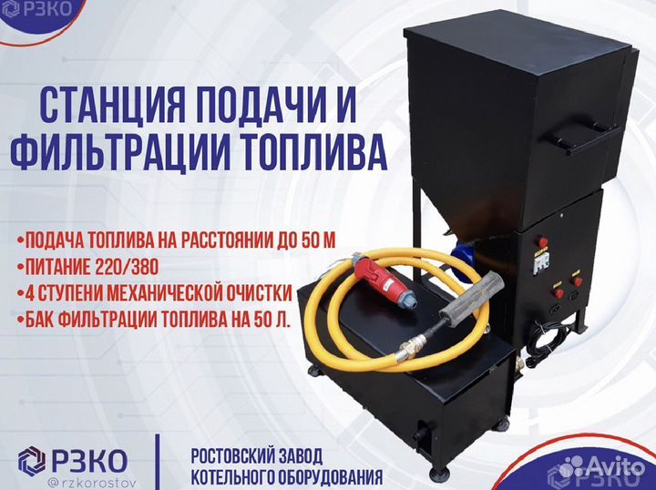 Cтанция подачи и фильтрации топлива V 25