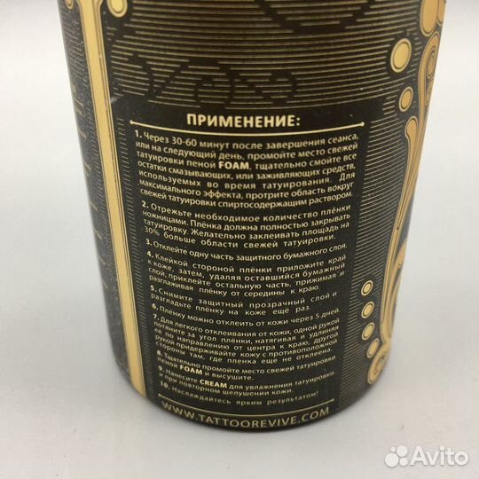 Заживляющая тату плёнка tattoo revive protective