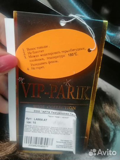 Парик борода