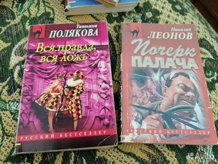 Книги детективы бу
