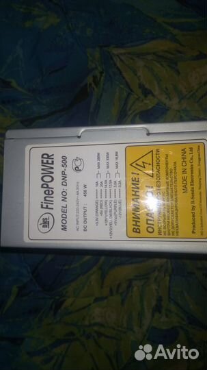 Блоки питания