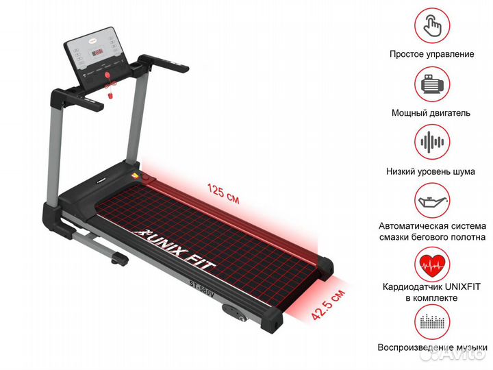Беговая дорожка unixfit ST-580V +кардиодатчик