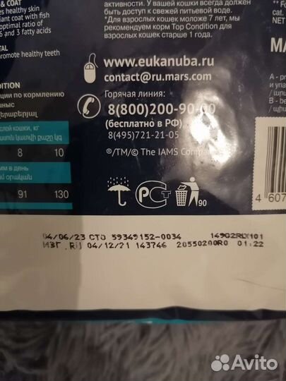 Корм для кошек