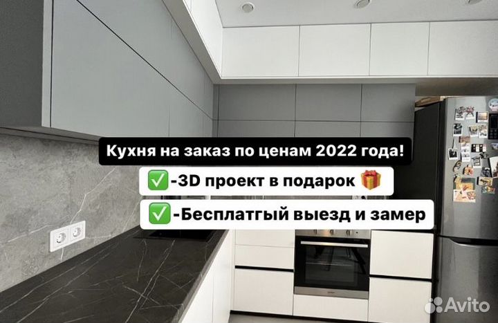 Кухня на заказ за 5 дней