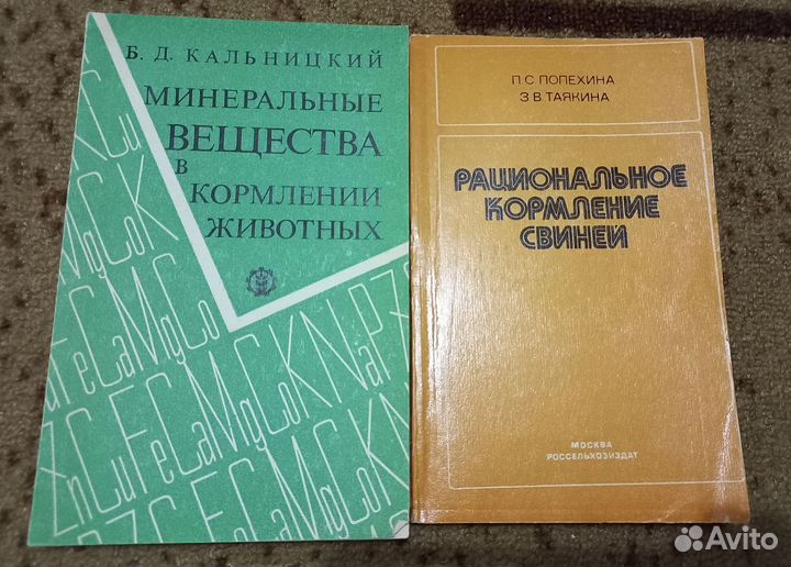 Учебники для с/х специальностей