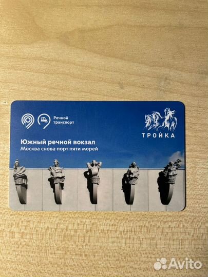 Карта Тройка 