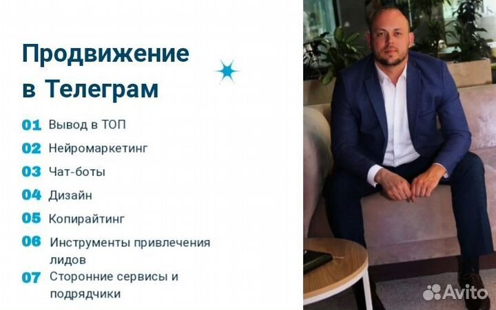 Продвижение бизнеса в Телеграм. Наставничество