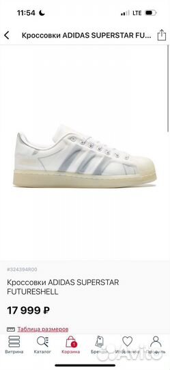 Кроссовки adidas superstar