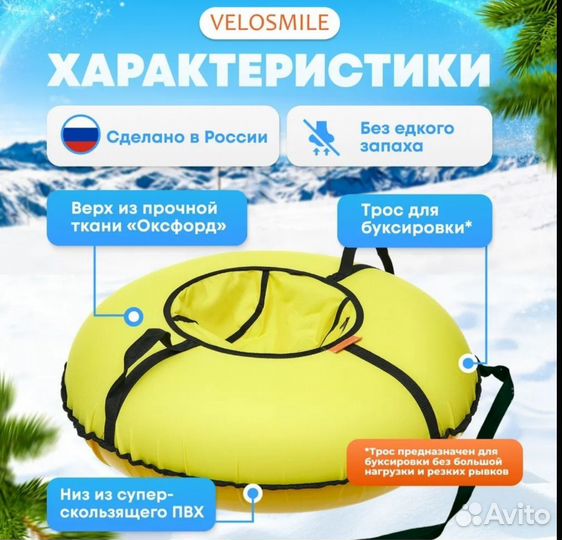 Тюбинг ватрушка